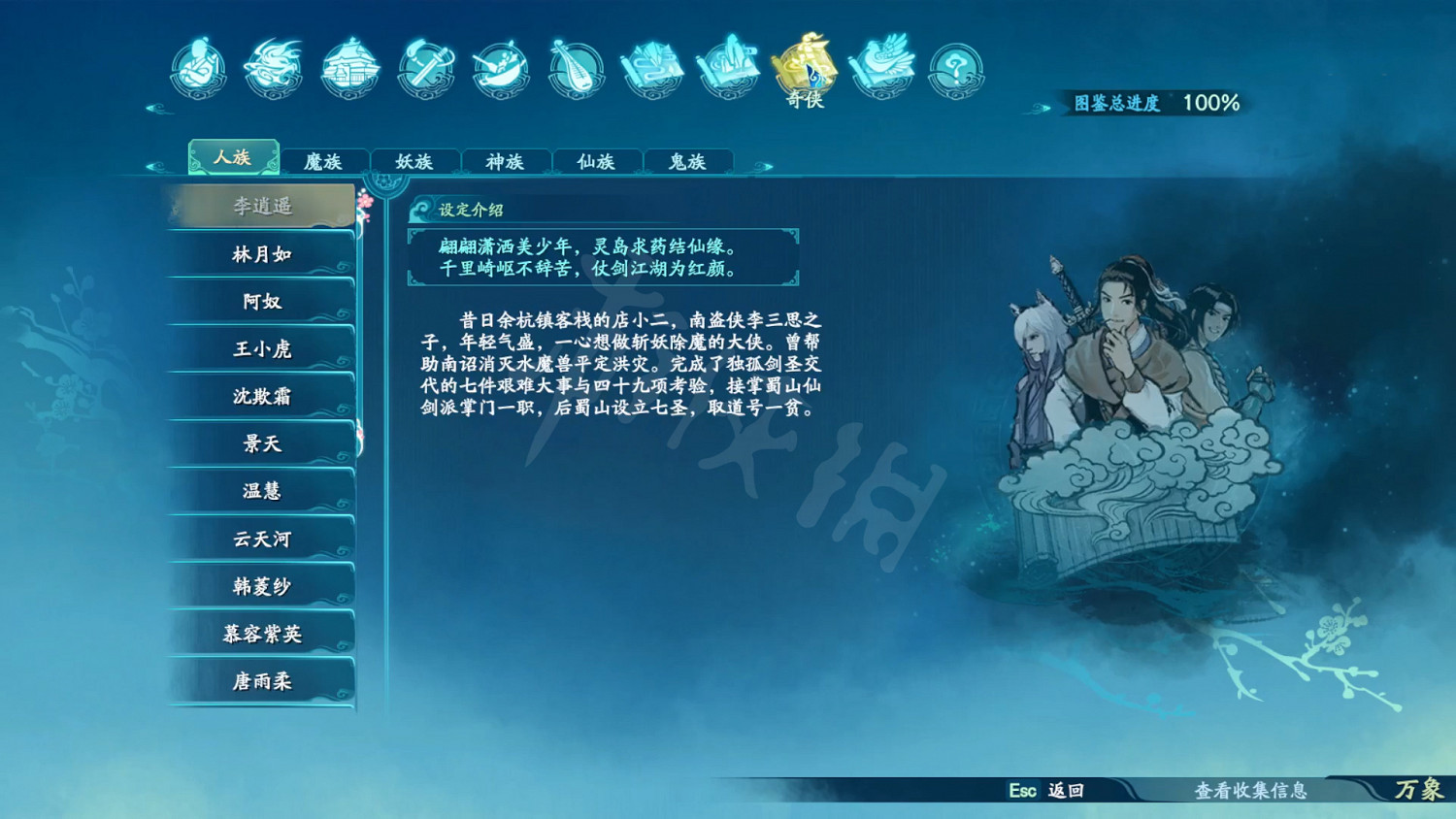 《仙劍奇俠傳7》劇情設定全收集 和曆代仙劍聯繫全匯總 《仙劍奇俠傳7》劇情設定全收集 和曆代仙劍聯繫全匯總