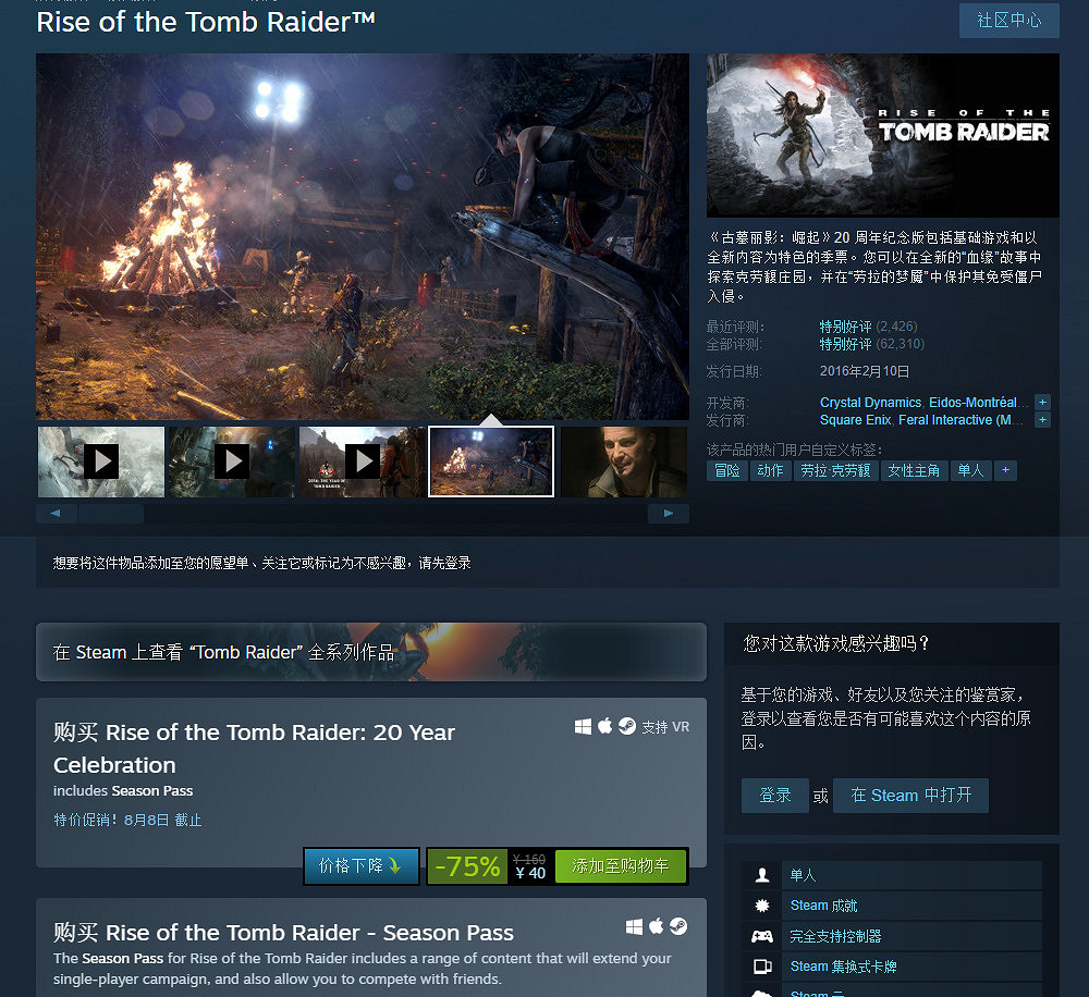 《霧都吸血鬼》《香港秘密警察》Steam促銷 後者僅13元