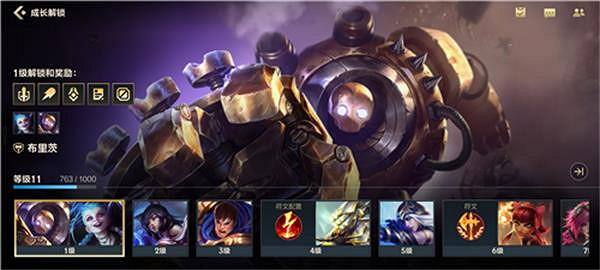 《英雄聯盟手遊》免費英雄名單一覽 升級贈送英雄匯總 《英雄聯盟手遊》免費英雄名單一覽 升級贈送英雄匯總