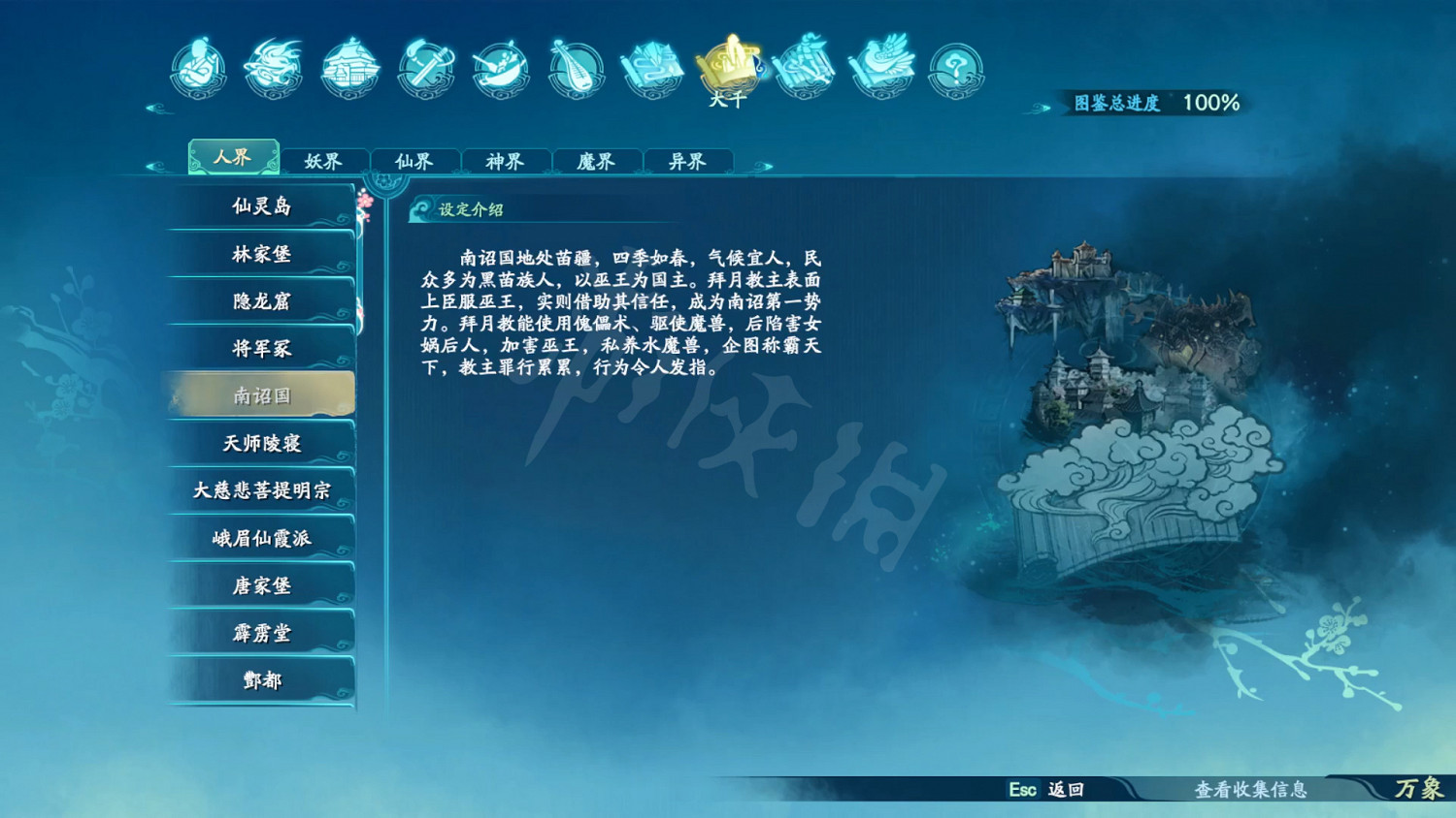 《仙劍奇俠傳7》劇情設定全收集 和曆代仙劍聯繫全匯總 《仙劍奇俠傳7》劇情設定全收集 和曆代仙劍聯繫全匯總