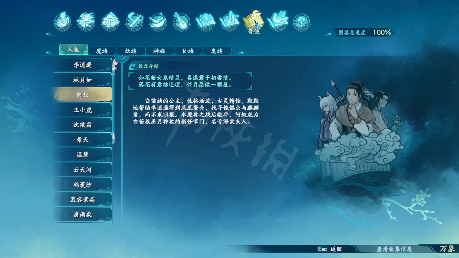 《仙劍奇俠傳7》劇情設定全收集 和曆代仙劍聯繫全匯總 《仙劍奇俠傳7》劇情設定全收集 和曆代仙劍聯繫全匯總