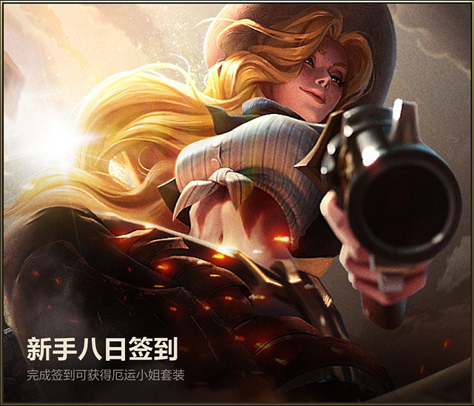 《英雄聯盟手遊》開服活動有哪些 開服活動合集