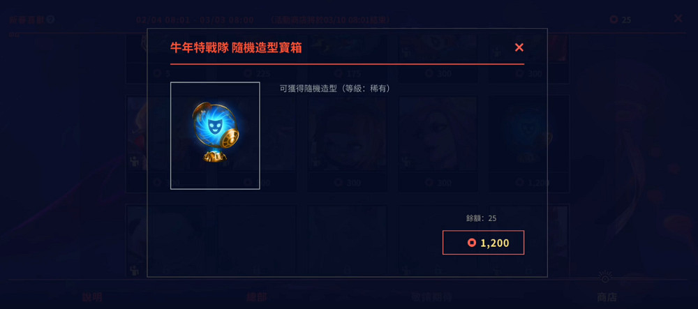 《英雄聯盟手遊》新春喜獸活動怎麽樣 新春喜獸白嫖霞洛介紹