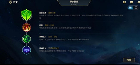 《英雄聯盟手遊》蒙多怎麽玩 lol手遊蒙多上分攻略