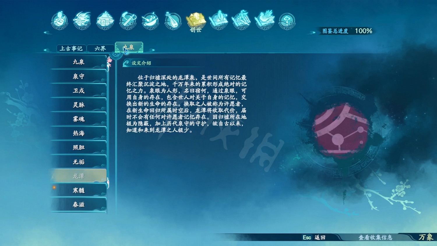 《仙劍奇俠傳7》劇情設定全收集 和曆代仙劍聯繫全匯總 《仙劍奇俠傳7》劇情設定全收集 和曆代仙劍聯繫全匯總