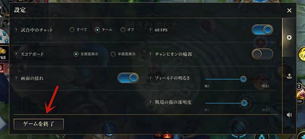 《英雄聯盟手遊》投降在哪裡 lol手遊投降按鈕介紹