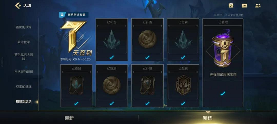 《英雄聯盟手遊》神話裝備會出嗎 6月20日策劃面對面內容一覽