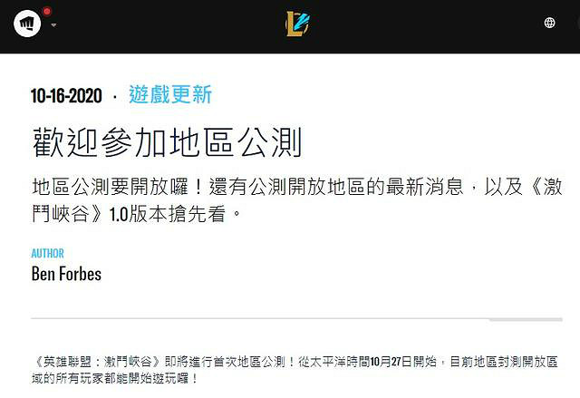 《英雄聯盟手遊》日服官網地址分享 lol手遊日服官網地址是什麽 《英雄聯盟手遊》日服官網地址分享 lol手遊日服官網地址是什麽