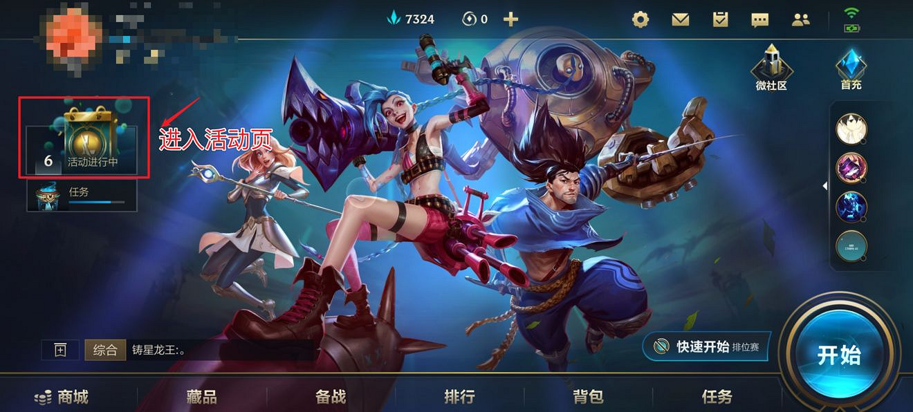 《英雄聯盟手遊》怎麽邀請好友參加測試 邀請好友參加測試 《英雄聯盟手遊》怎麽邀請好友參加測試 邀請好友參加測試