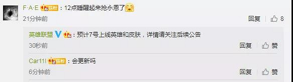 《英雄聯盟手遊》永恩什麽時候上線 亞索永恩雙劍合璧