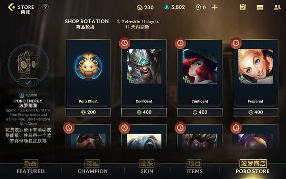 《英雄聯盟手遊》魄羅商店位置一覽 lol手遊魄羅商店在哪裡