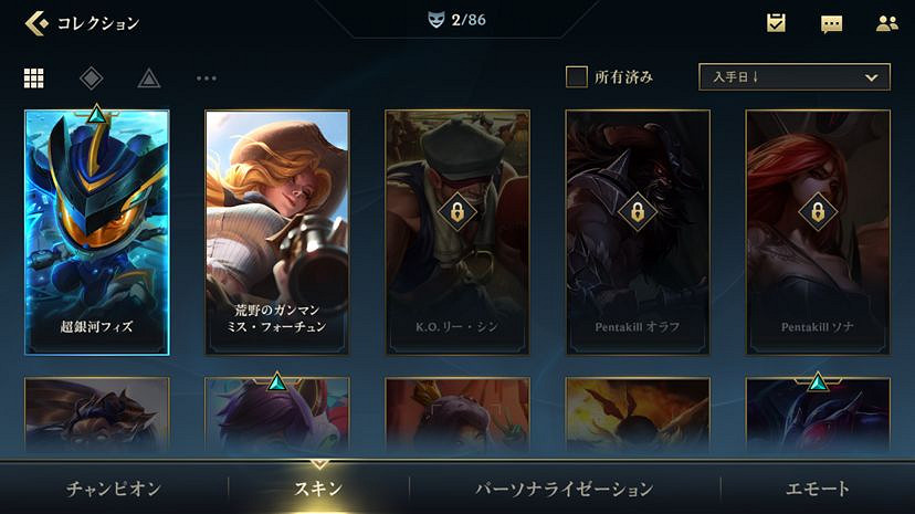 《英雄聯盟手遊》沒有皮膚活動解決方法 lol手遊沒有皮膚活動怎麽辦