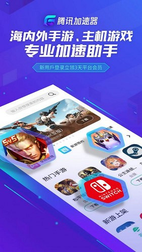 《英雄聯盟手遊》免費加速器哪個好 免費加速器推薦