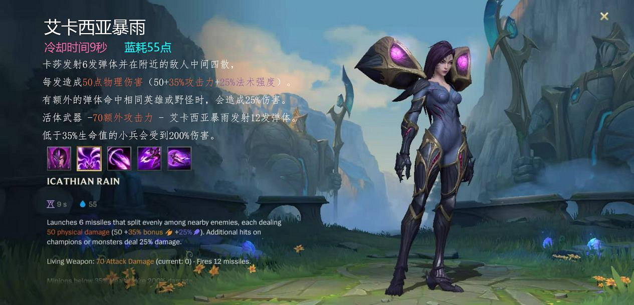 《英雄聯盟手遊》卡莎出裝介紹 lol手遊卡莎上分攻略 《英雄聯盟手遊》卡莎出裝介紹 lol手遊卡莎上分攻略