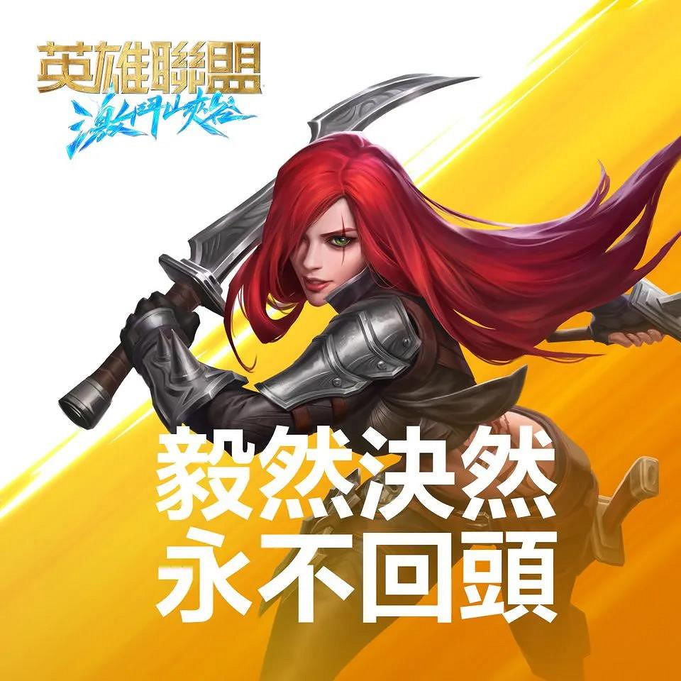 《英雄聯盟手遊》卡特任務怎麽樣 卡特白送任務介紹