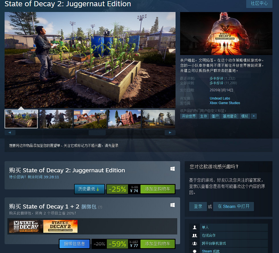 《霧都吸血鬼》《香港秘密警察》Steam促銷 後者僅13元
