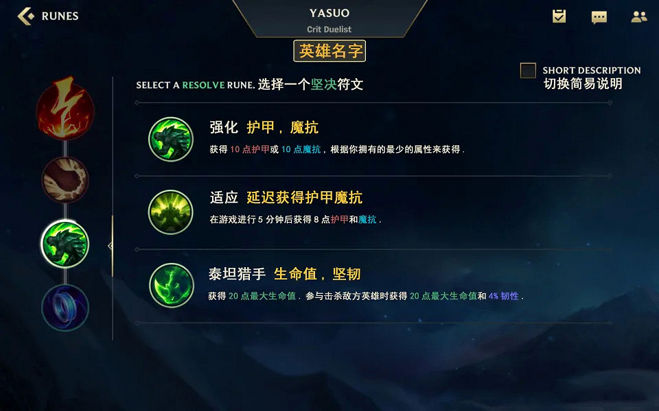 《英雄聯盟手遊》天賦翻譯 天賦中文介紹 《英雄聯盟手遊》天賦翻譯 天賦中文介紹