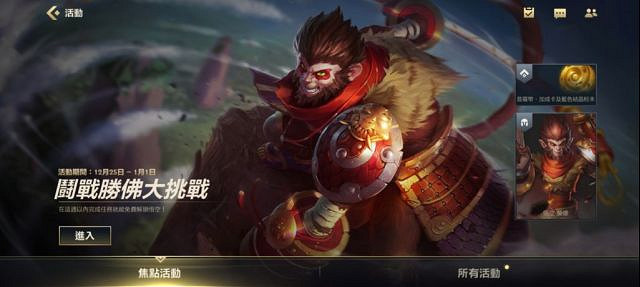 《英雄聯盟手遊》猴子任務怎麽樣 lol手遊猴子上線任務完成攻略