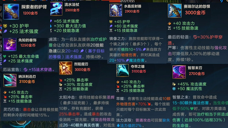 《英雄聯盟手遊》手機版有什麽新特性 手機版新特性介紹