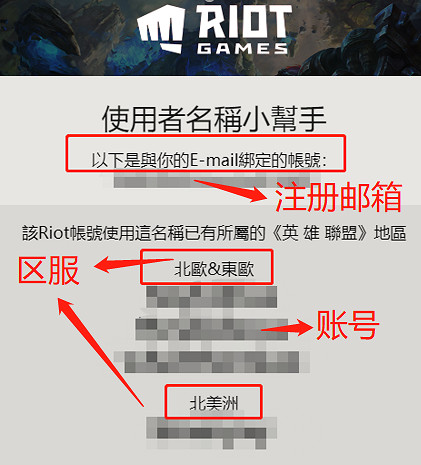 《英雄聯盟手遊》拳頭帳號密碼忘了怎麽辦 lol手遊拳頭帳號怎麽找回