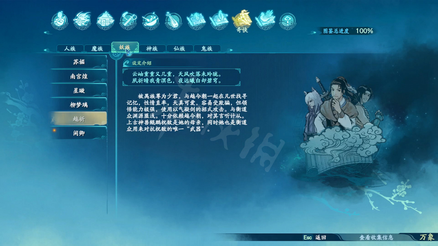 《仙劍奇俠傳7》劇情設定全收集 和曆代仙劍聯繫全匯總 《仙劍奇俠傳7》劇情設定全收集 和曆代仙劍聯繫全匯總