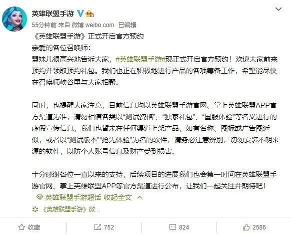 《英雄聯盟手遊》預約地址什麽 預約地址介紹 《英雄聯盟手遊》預約地址什麽 預約地址介紹