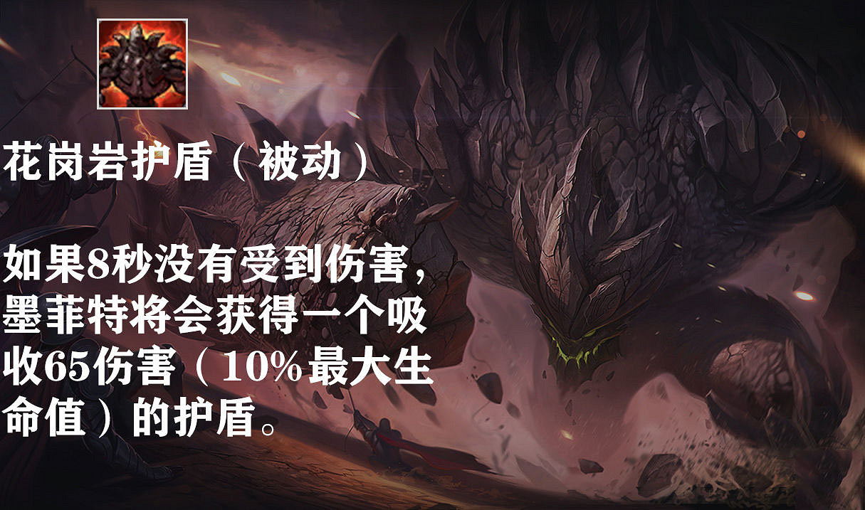 《英雄聯盟手遊》石頭人天賦最強出裝介紹 lol手遊上分英雄石頭人玩法攻略