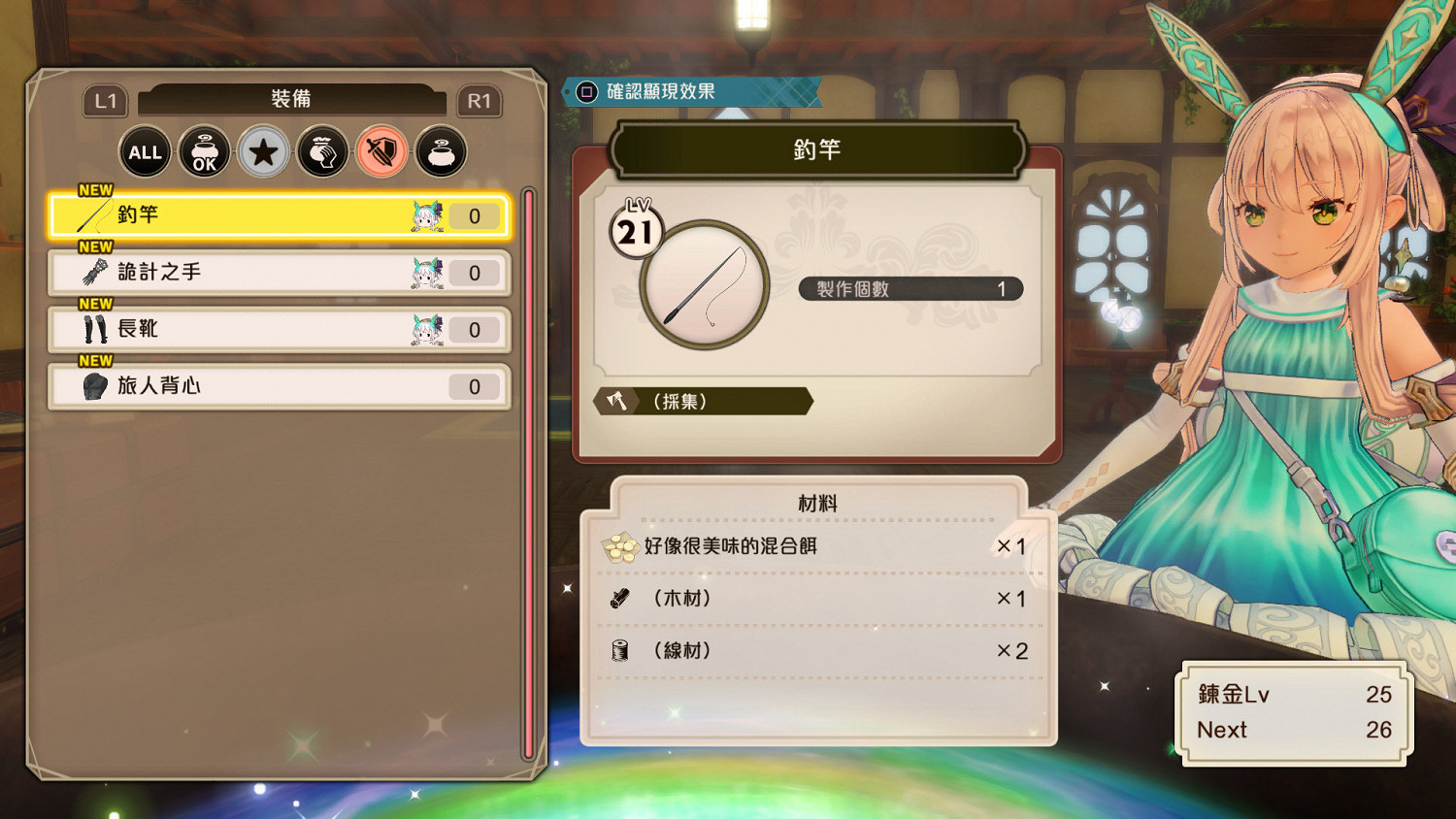 《蘇菲的煉金工房2》新角色公布 中文版同步發售 《蘇菲的煉金工房2》新角色公布 中文版同步發售