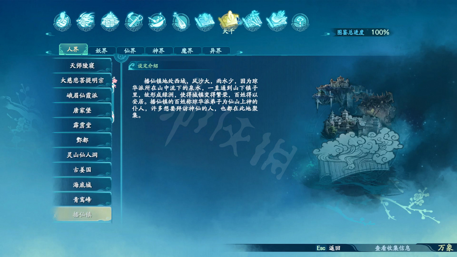 《仙劍奇俠傳7》劇情設定全收集 和曆代仙劍聯繫全匯總 《仙劍奇俠傳7》劇情設定全收集 和曆代仙劍聯繫全匯總