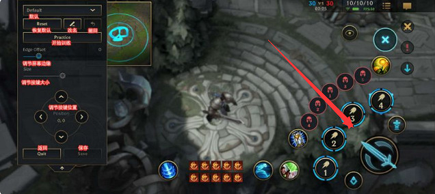 《英雄聯盟手遊》技能位置調整攻略 lol手遊技能位置怎麽調整