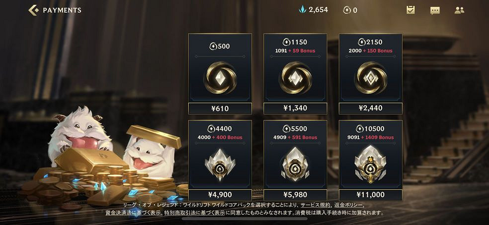 《英雄聯盟手遊》儲值頁面空白怎麽辦 lol手遊儲值頁面空白攻略