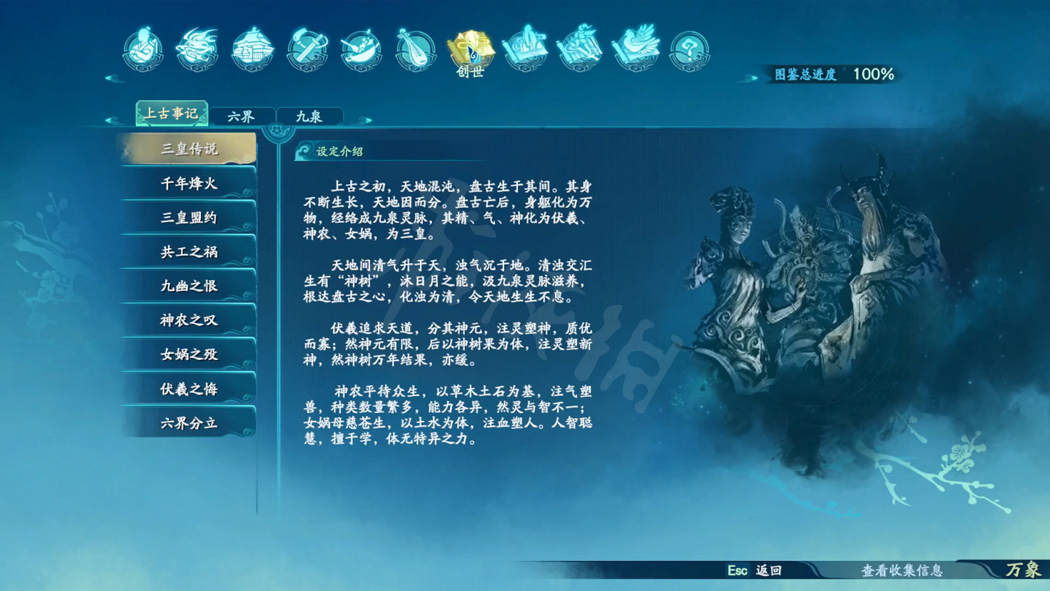 《仙劍奇俠傳7》劇情設定全收集 和曆代仙劍聯繫全匯總 《仙劍奇俠傳7》劇情設定全收集 和曆代仙劍聯繫全匯總