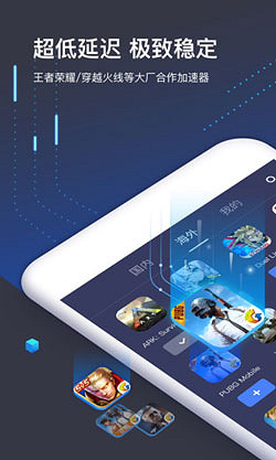 《英雄聯盟手遊》免費加速器哪個好 免費加速器推薦