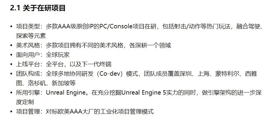 騰訊天美成立新工作室打造虛幻5開放世界3A類GTA大作 騰訊天美成立新工作室打造虛幻5開放世界3A類GTA大作