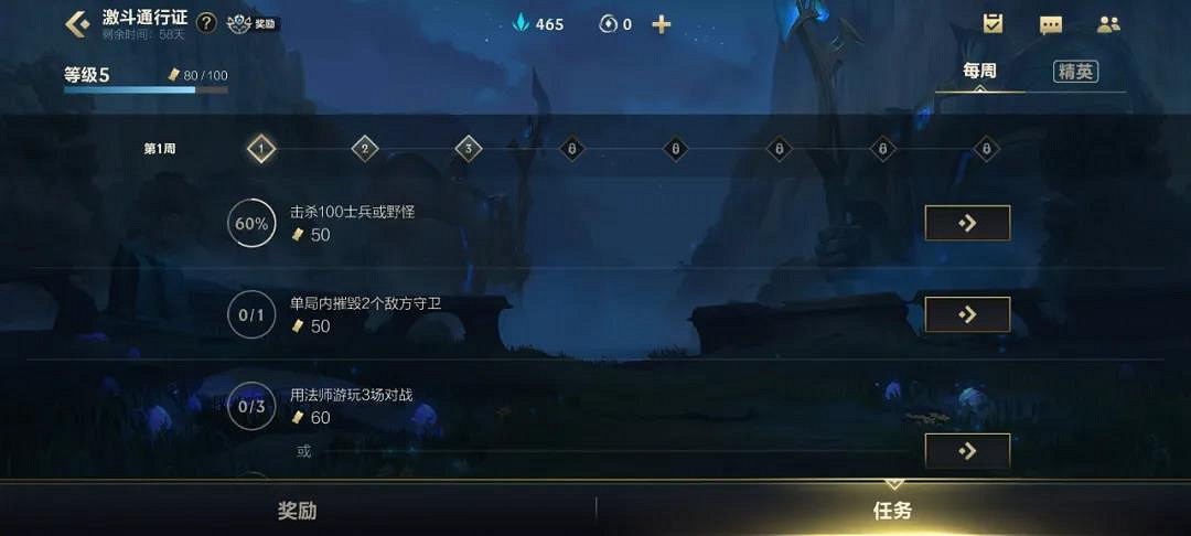 《英雄聯盟手遊》激鬥通行證獎勵一覽 中國伺服器第二季通行證