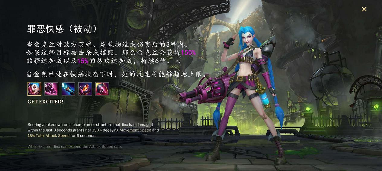 《英雄聯盟手遊》金克斯天賦介紹 lol手遊金克絲上分攻略 《英雄聯盟手遊》金克斯天賦介紹 lol手遊金克絲上分攻略