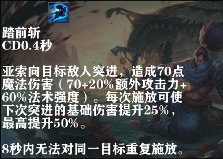 《英雄聯盟手遊》亞索怎麽樣 亞索技能介紹