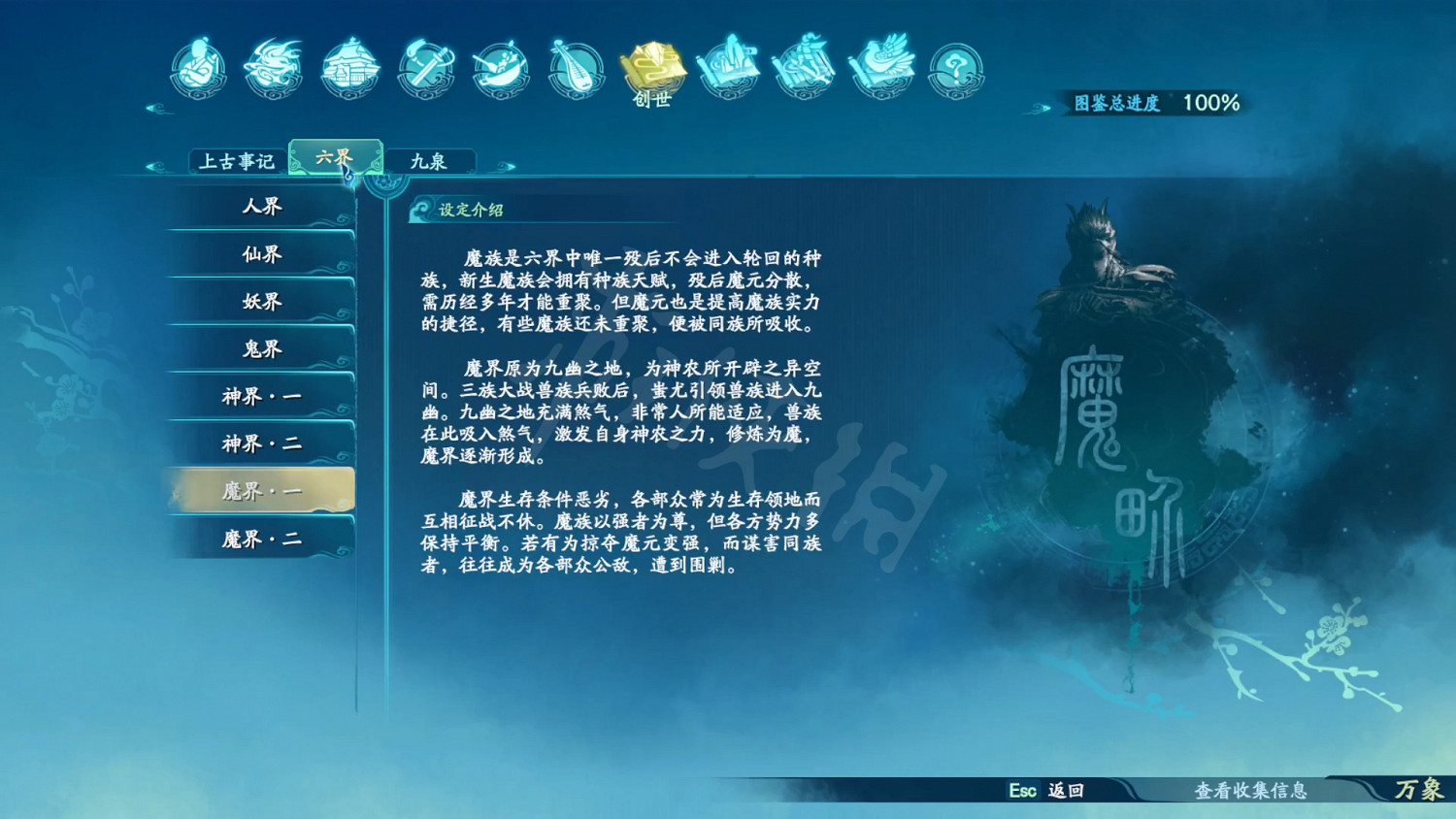 《仙劍奇俠傳7》劇情設定全收集 和曆代仙劍聯繫全匯總 《仙劍奇俠傳7》劇情設定全收集 和曆代仙劍聯繫全匯總