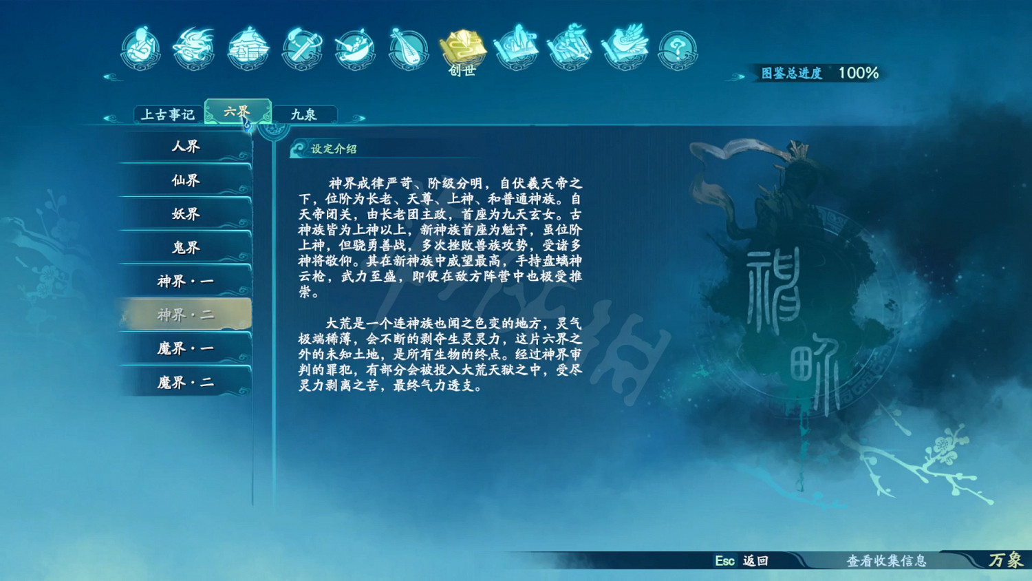 《仙劍奇俠傳7》劇情設定全收集 和曆代仙劍聯繫全匯總 《仙劍奇俠傳7》劇情設定全收集 和曆代仙劍聯繫全匯總