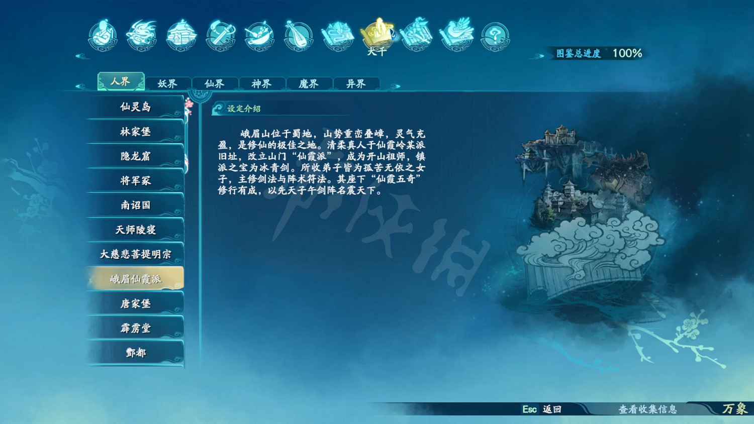 《仙劍奇俠傳7》劇情設定全收集 和曆代仙劍聯繫全匯總 《仙劍奇俠傳7》劇情設定全收集 和曆代仙劍聯繫全匯總