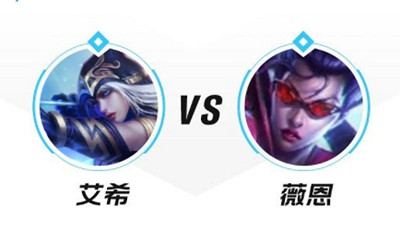 《英雄聯盟手遊》艾希怎麽打VN 寒冰對線VN技巧