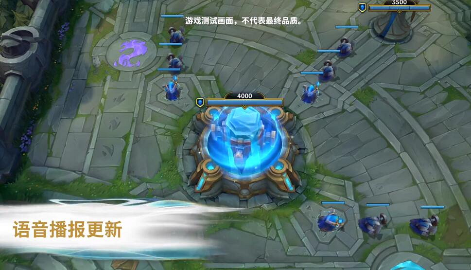 《英雄聯盟手遊》遊戲機制更新 對局玩法細節完善