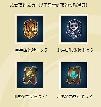 《手遊英雄聯盟》怎麽下載 下載地址介紹