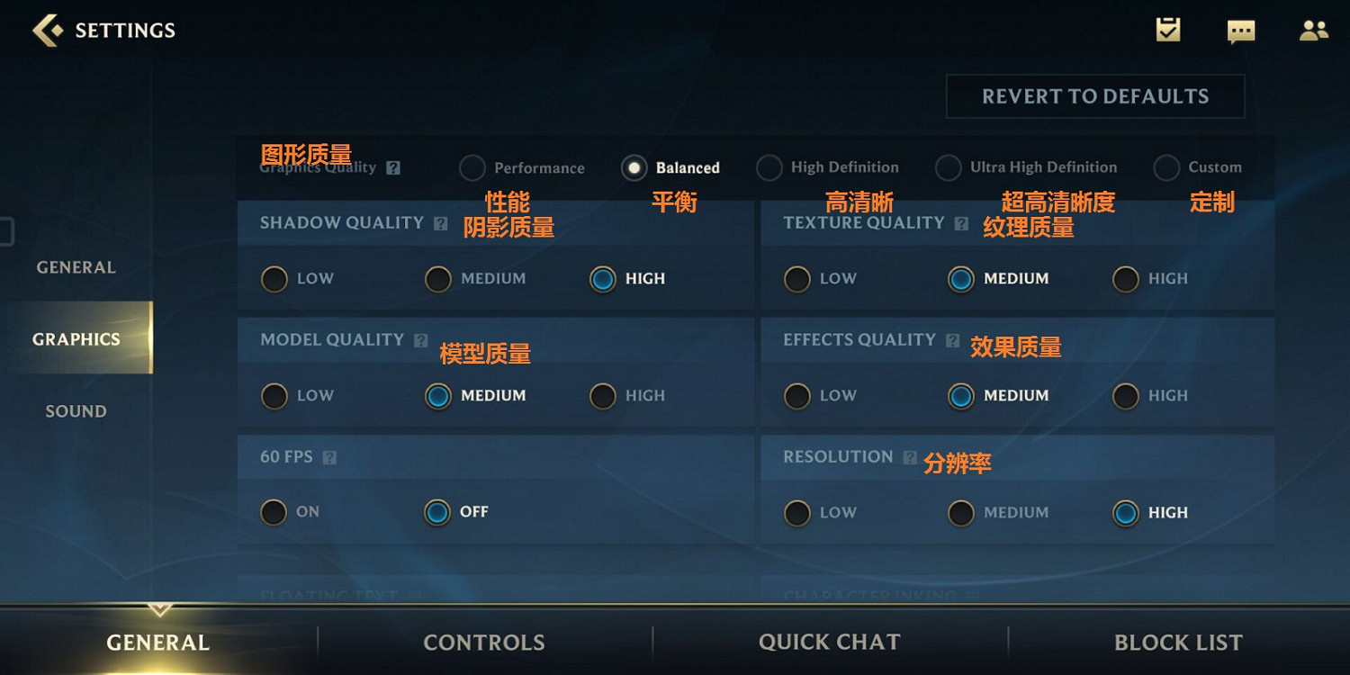 《英雄聯盟手遊》設定界面翻譯一覽 英文版界面翻譯圖片