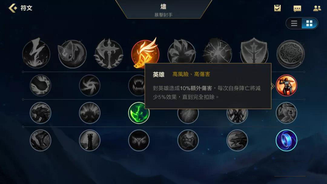 《英雄聯盟手遊》復活甲燼怎麽玩 lol手遊復活甲燼上分套路 《英雄聯盟手遊》復活甲燼怎麽玩 lol手遊復活甲燼上分套路