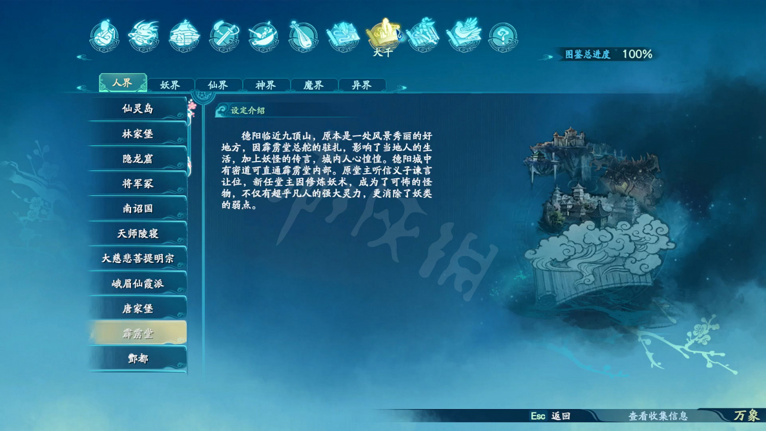 《仙劍奇俠傳7》劇情設定全收集 和曆代仙劍聯繫全匯總 《仙劍奇俠傳7》劇情設定全收集 和曆代仙劍聯繫全匯總