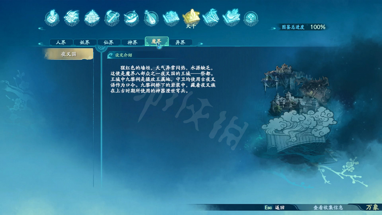 《仙劍奇俠傳7》劇情設定全收集 和曆代仙劍聯繫全匯總 《仙劍奇俠傳7》劇情設定全收集 和曆代仙劍聯繫全匯總