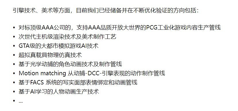 騰訊天美成立新工作室打造虛幻5開放世界3A類GTA大作 騰訊天美成立新工作室打造虛幻5開放世界3A類GTA大作
