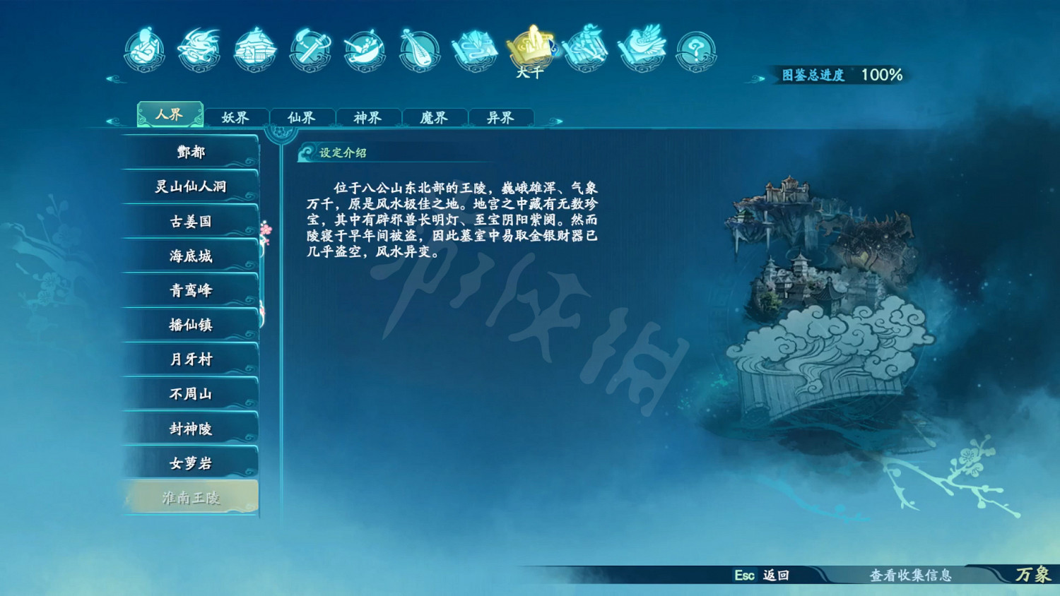 《仙劍奇俠傳7》劇情設定全收集 和曆代仙劍聯繫全匯總 《仙劍奇俠傳7》劇情設定全收集 和曆代仙劍聯繫全匯總