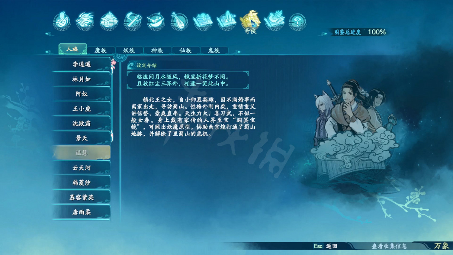 《仙劍奇俠傳7》劇情設定全收集 和曆代仙劍聯繫全匯總 《仙劍奇俠傳7》劇情設定全收集 和曆代仙劍聯繫全匯總